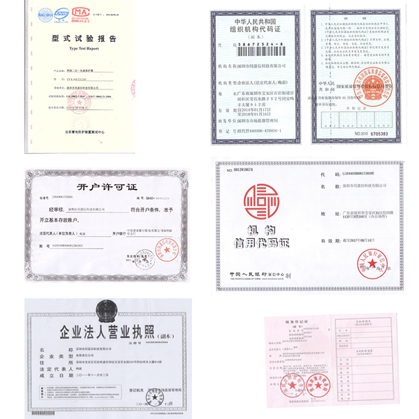 公司資質(zhì)
